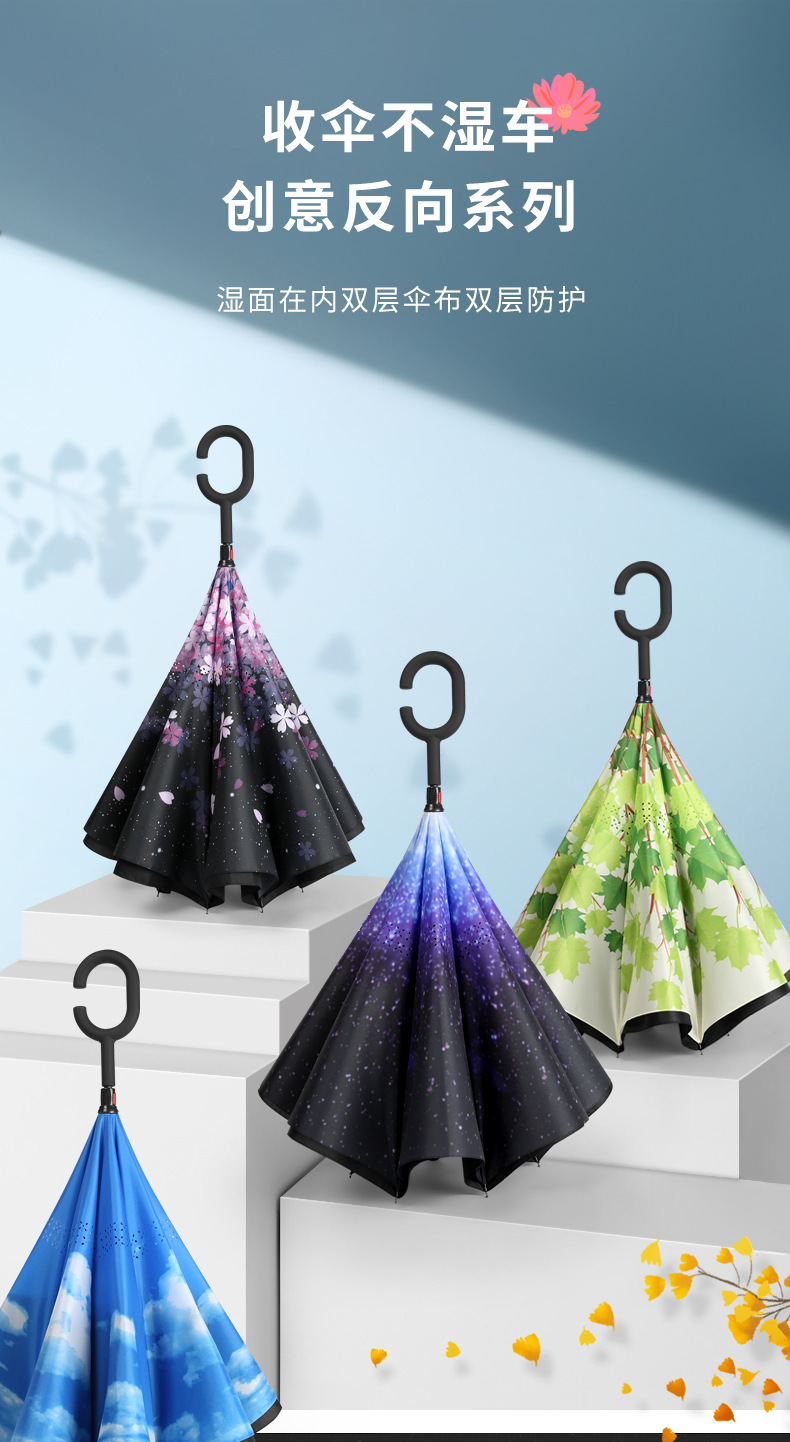反向伞长柄直杆C型汽车伞车用双人手开反向伞晴雨伞礼品广告伞批详情1
