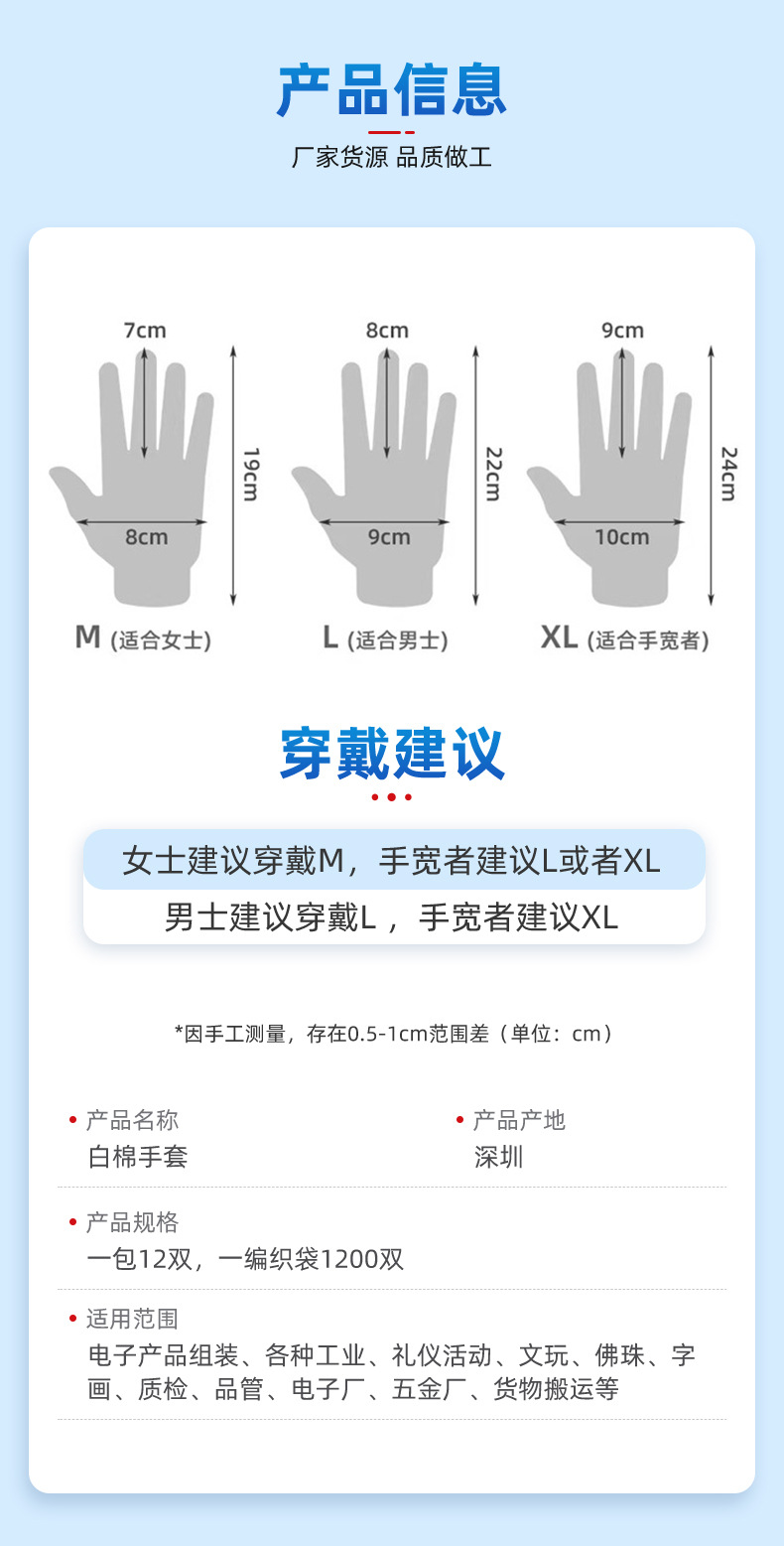 Customized white gloves, cultural and recreational etiquette gloves, factory operation gloves, white cotton gloves, sweat cotton gloves, white gloves pic 6