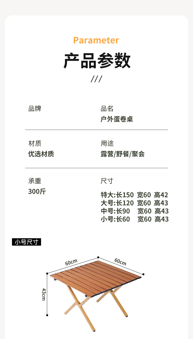 户外露营桌椅蛋卷桌露营桌便携式野餐桌椅全套装野营装备用品代发详情40