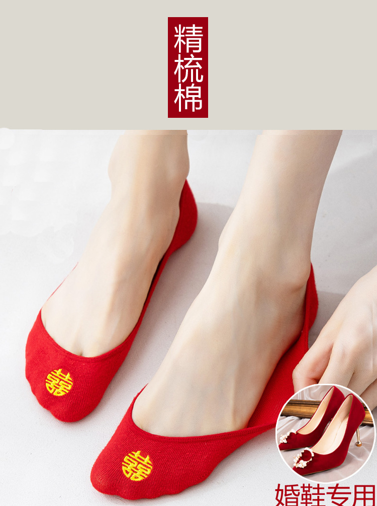 结婚红袜子刺绣喜船袜红色男女婚庆喜袜棉隐形浅口短袜中筒本命年详情1