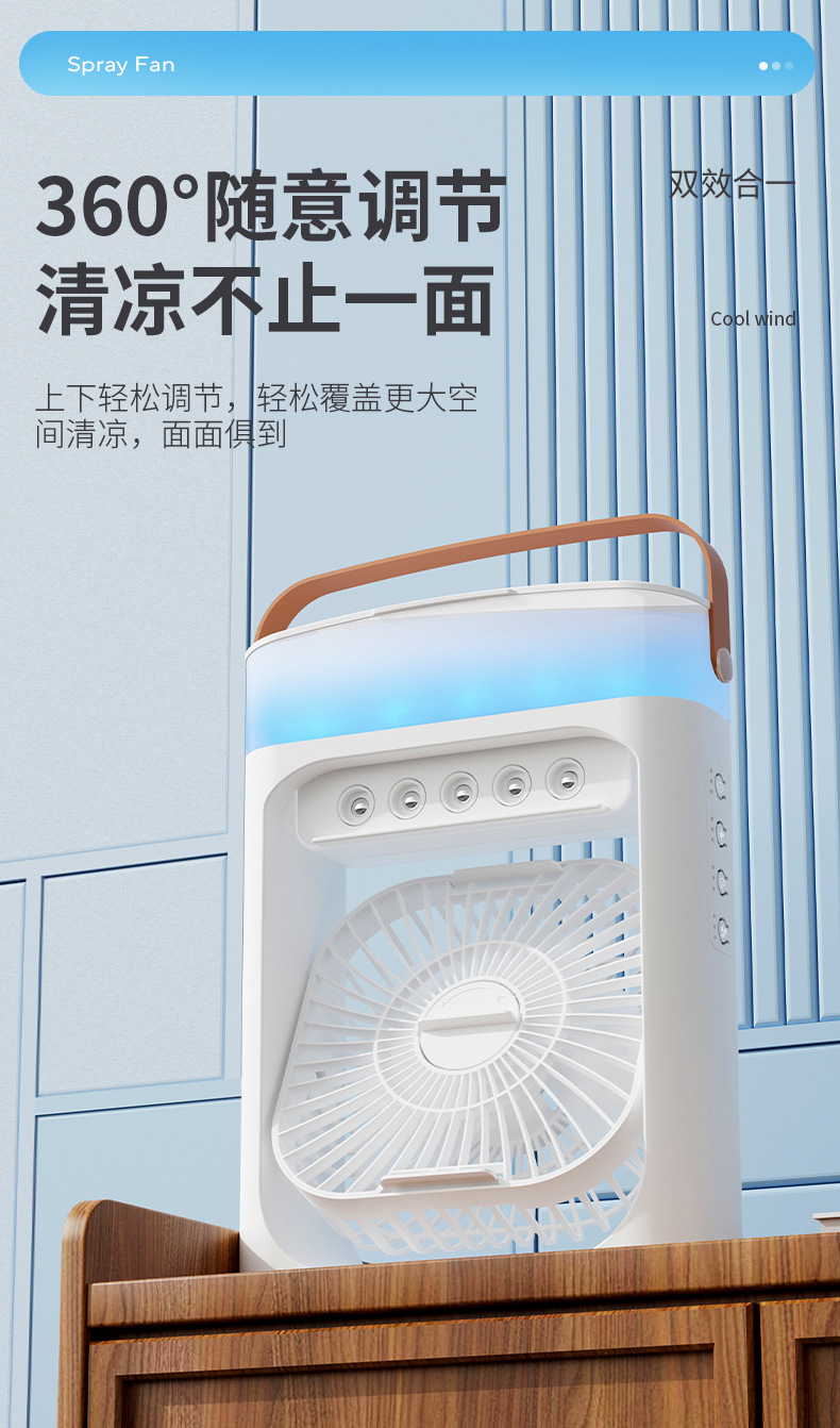跨境多功能家用喷雾风扇加湿器水冷空调扇USB桌面喷雾风扇C72详情10