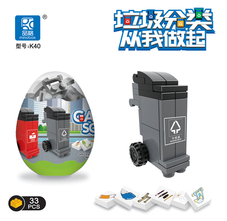 Small particle gashapon building block assembly toy blind box, video game city gift points exchange for student gifts of educational institutions pic 29