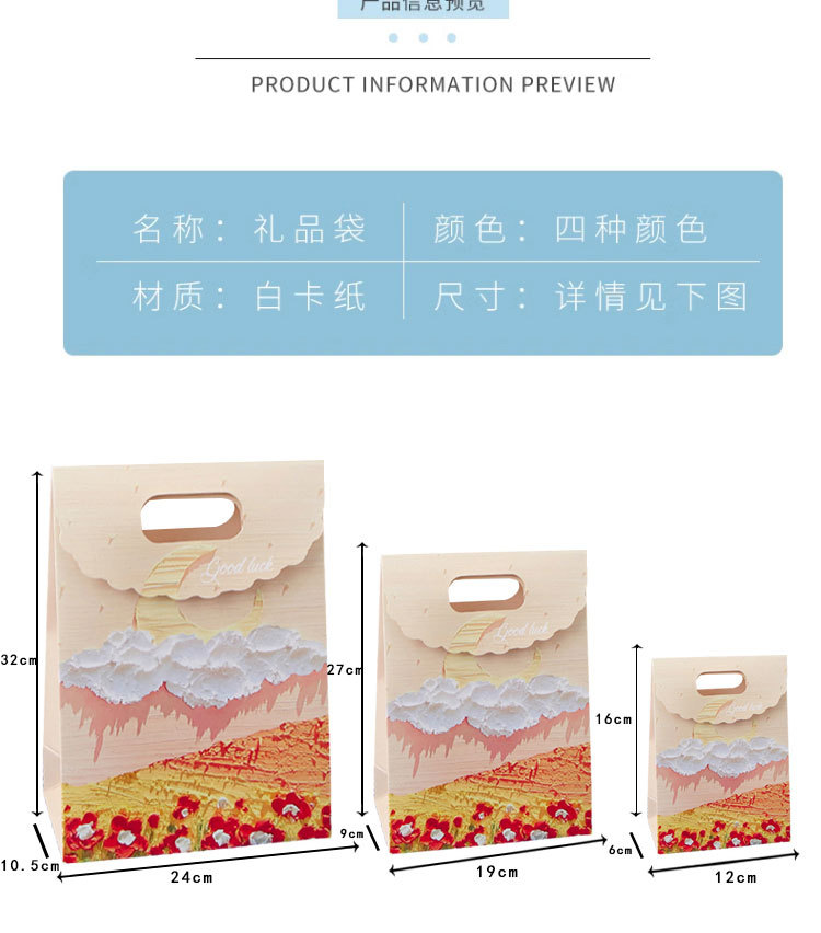 文艺油画礼品袋文艺手提袋节日精美男女生日花束包装送礼物纸袋子详情9