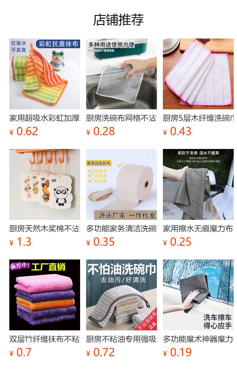 厨房家用不粘油洗碗布日式竹炭纤维加厚柔软强吸水毛巾家务百洁布详情2