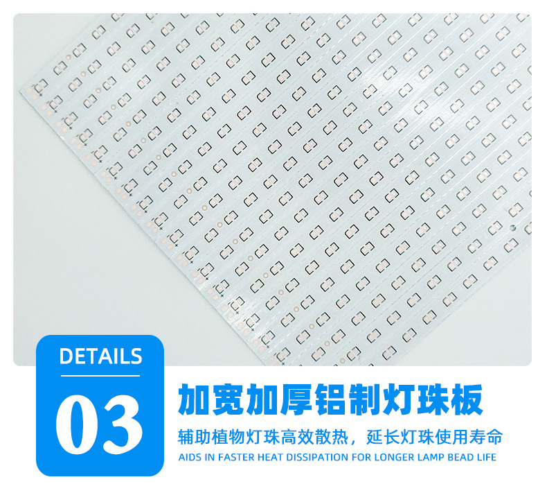 T8全光谱植物灯LED室内蔬菜育苗植物生长灯温室大棚多肉补光灯详情11