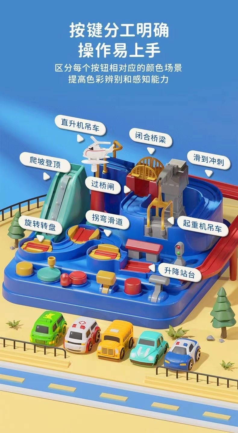 汽车闯关大冒险网红小火车轨道停车场惯性滑行儿童益智力玩具跨境详情13