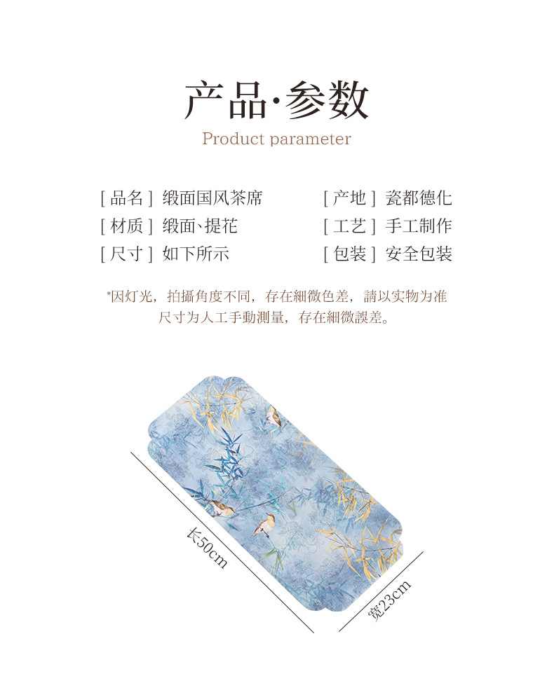 中式国风茶席禅意双面防水茶桌垫干泡垫桌旗布艺批发详情5