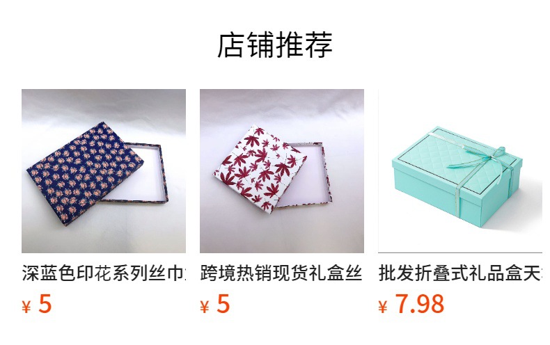 Silk scarf box, scarf packaging box manufacturer direct sales, top and bottom cover paper box, simple empty gift box wholesale pic 1