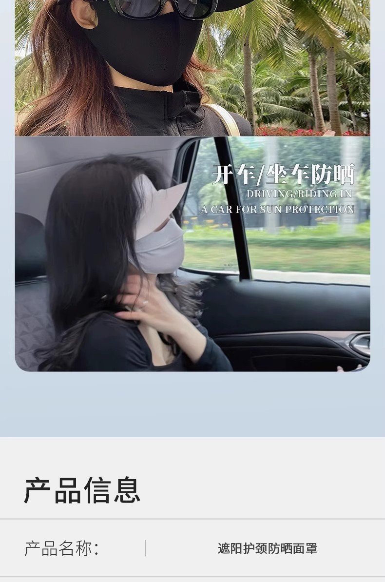 可喝水防晒面罩女夏季防紫外线口罩冰丝全脸基尼护颈面纱透气遮阳详情8