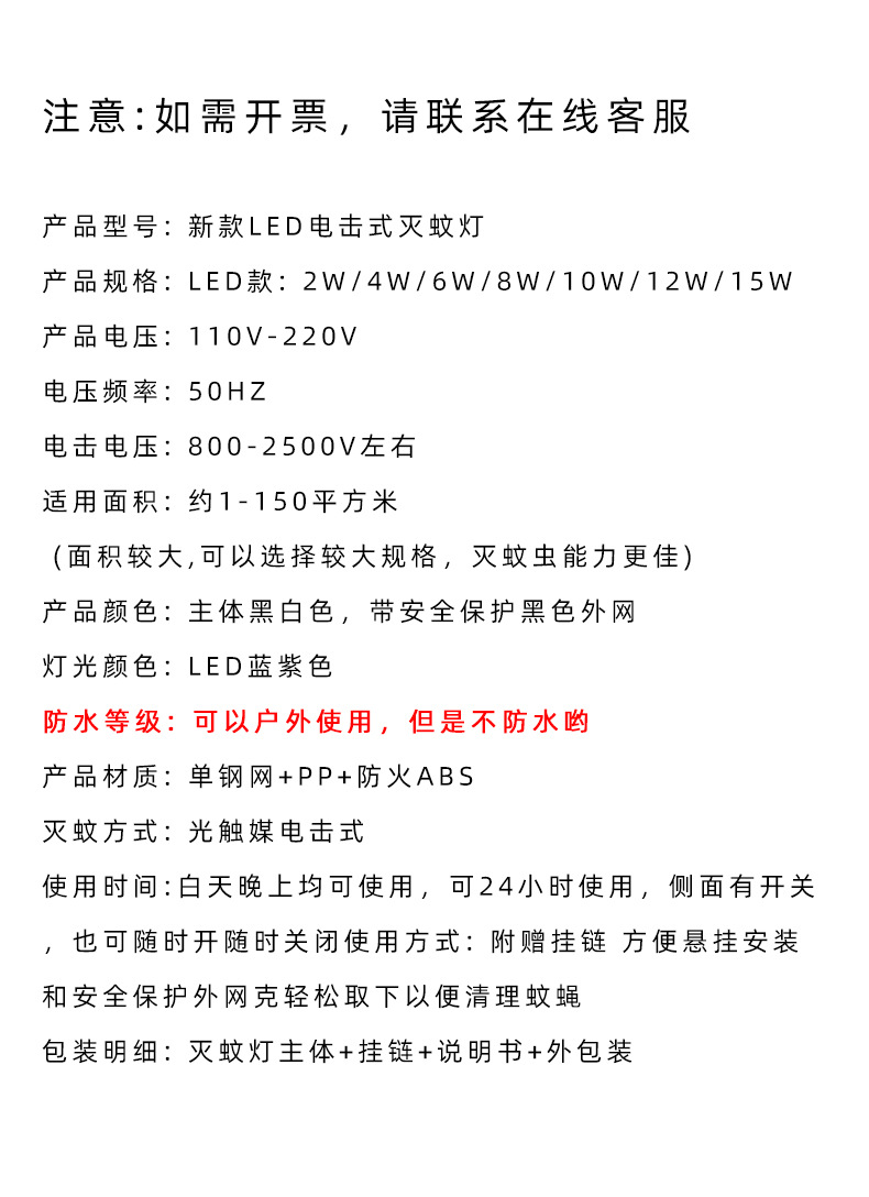 灭蚊灯灭蝇灯餐厅饭店商铺挂墙家用室内苍蝇捕捉器驱蚊子神器灭蚊详情1