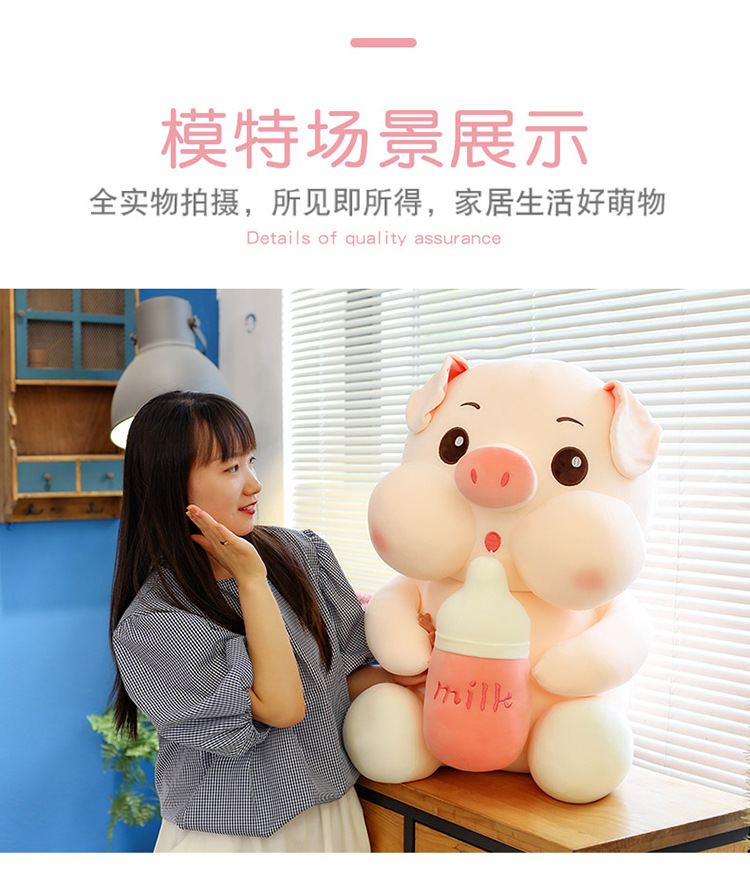 可爱奶瓶猪猪毛绒玩具儿童抱枕小猪公仔女生生日礼物跨境玩偶批发详情13