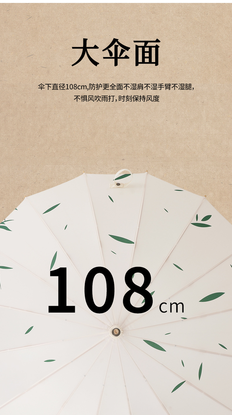 新款定制中式新潮16骨手开竹节直杆雨伞长柄竹柄加印LOGO广告伞详情19