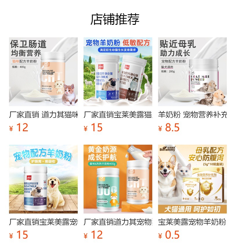 厂家直销现货新宠之康宠物羊奶粉400g狗狗奶粉 猫咪奶粉批发代发详情3