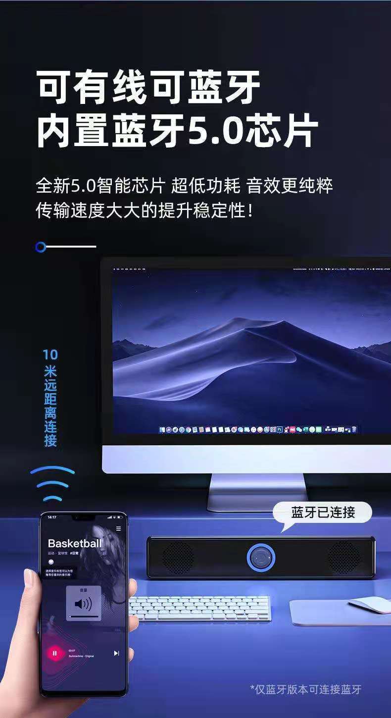 跨境长条有线蓝牙音箱家用桌面台式机双喇叭低音炮电脑音响350TS详情6