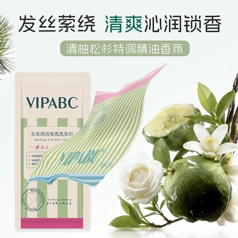 Cross-border VIPABC Hair Wash Towel Moisturizes, controls oil, protects hair, makes hair fluffy and leaves fragrance. Wash headscarf pic 8