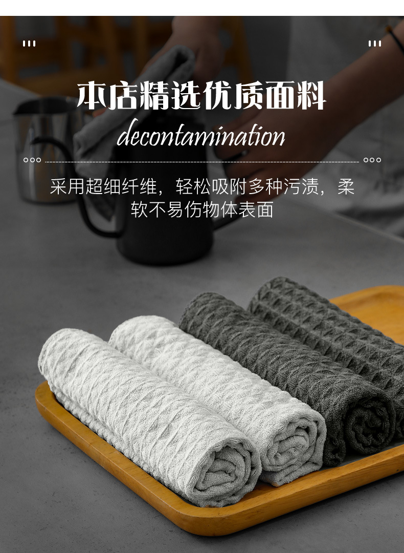 华夫格吧台咖啡机抹布吸水去污家居百洁布超细纤维菠萝格抹布批发详情14