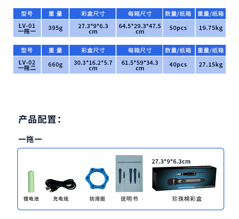 无线万能话筒一拖二U段调频家用户外音响直播舞台手持充电麦克风详情16