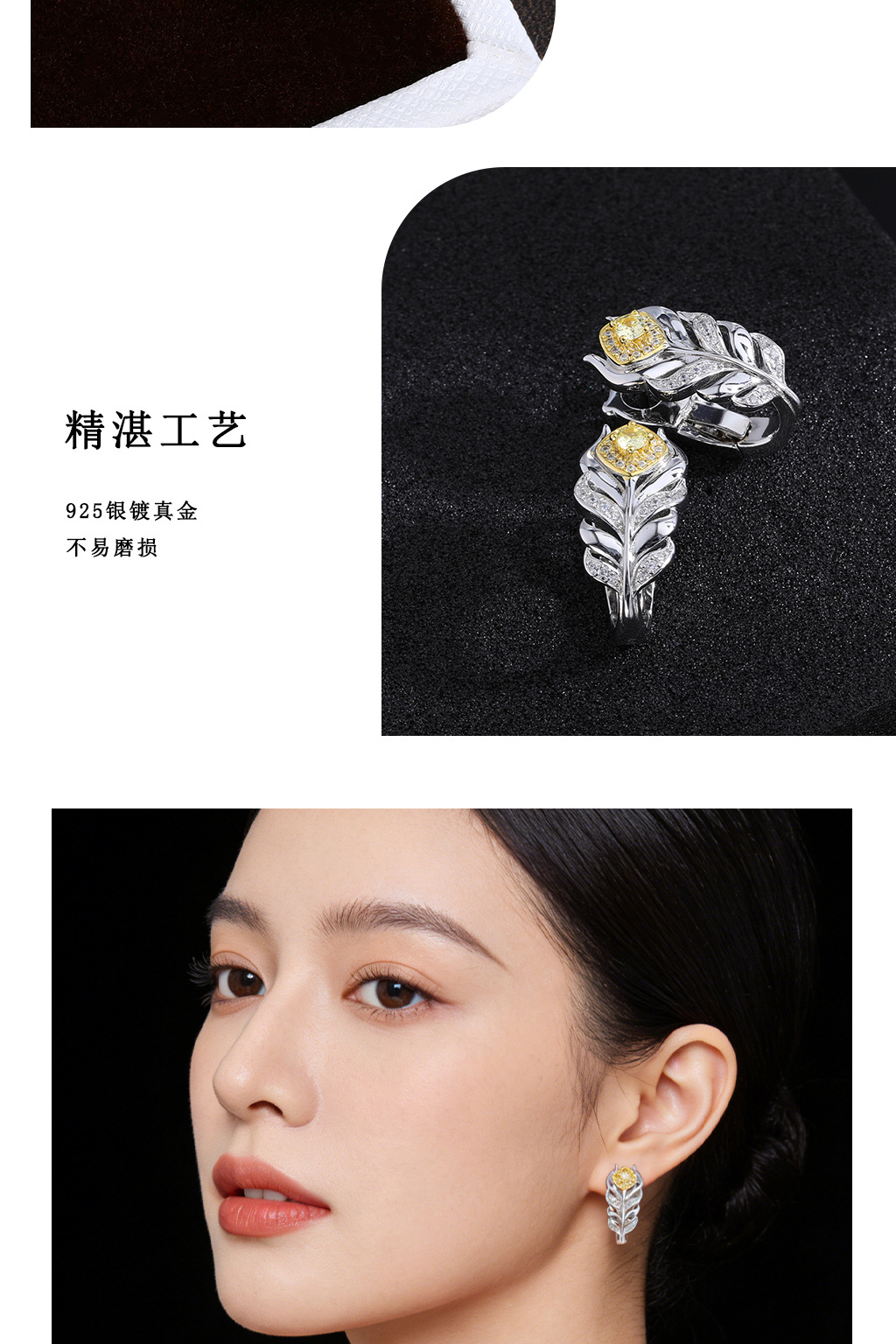 重工爆闪羽毛耳钉女新款s925纯银镀金高级感轻奢银色耳拍直播爆款详情7