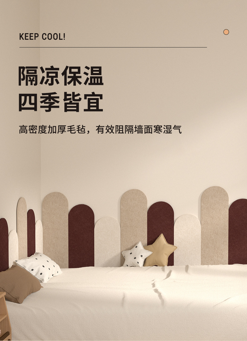 幼儿园防撞墙贴儿童房软包装饰彩色环保毛毡走廊墙围环创护墙板详情11