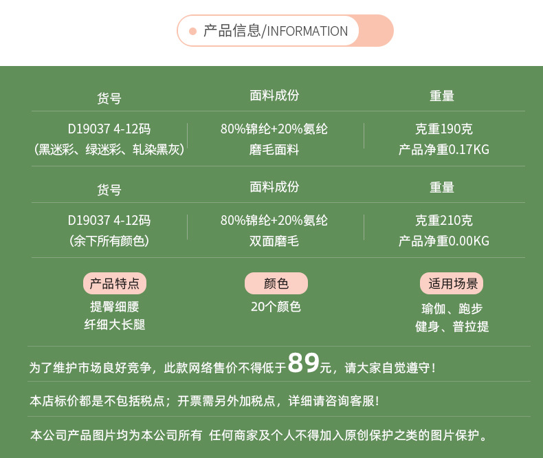 裸感瑜伽裤女高腰提臀跑步紧身小脚九分裤弹力磨毛瑜伽服D19037详情5