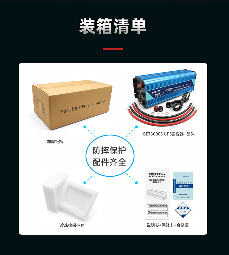 12v纯正弦波逆变器充电一体机ups1000-5000w离网逆变器12V24v汽车详情25