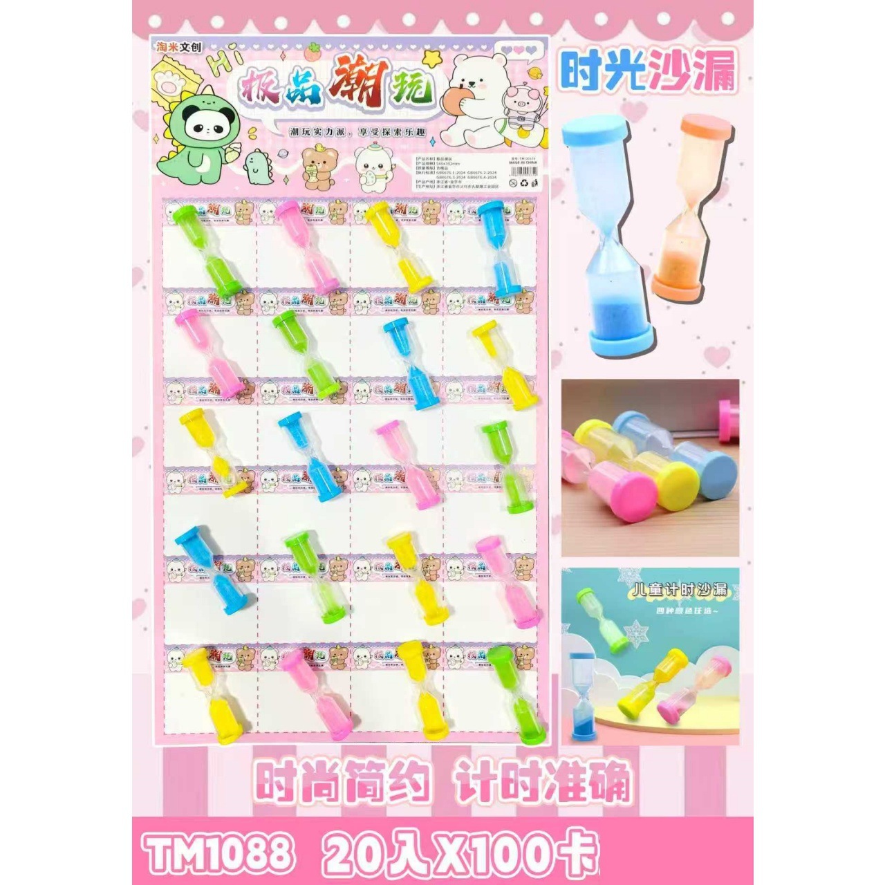 可爱卡通风格时光沙漏玩具海洋系列亚克力流沙瓶流沙照片油滴装饰详情4