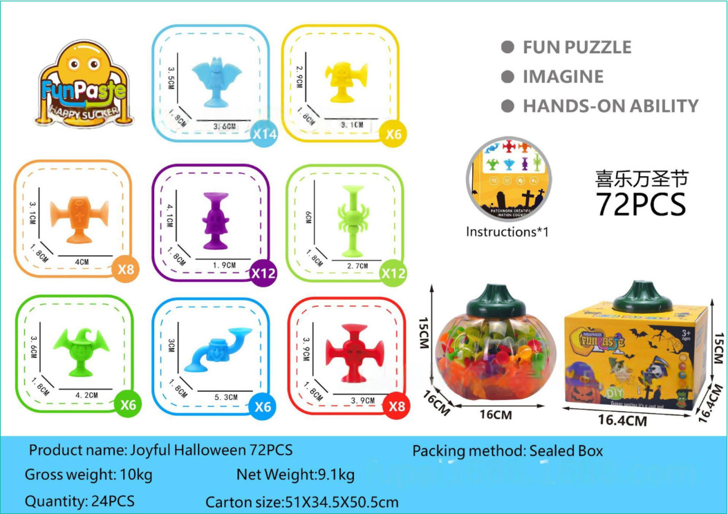 跨境吸盘粘粘乐浴室玩具万圣节派对装饰南瓜桶儿童益智洗澡玩具详情12