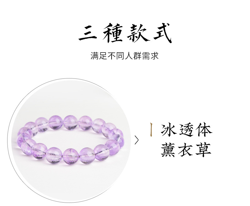 Jiuya Crystal Natural Ice Type Lavender Round Bead Bracelet, Fresh and transparent light amethyst bracelet wholesale pic 3