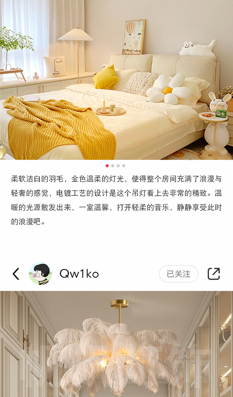 跨境奶油风羽毛吊灯现代简约公主房网红卧室灯商铺服装店装饰灯具详情10