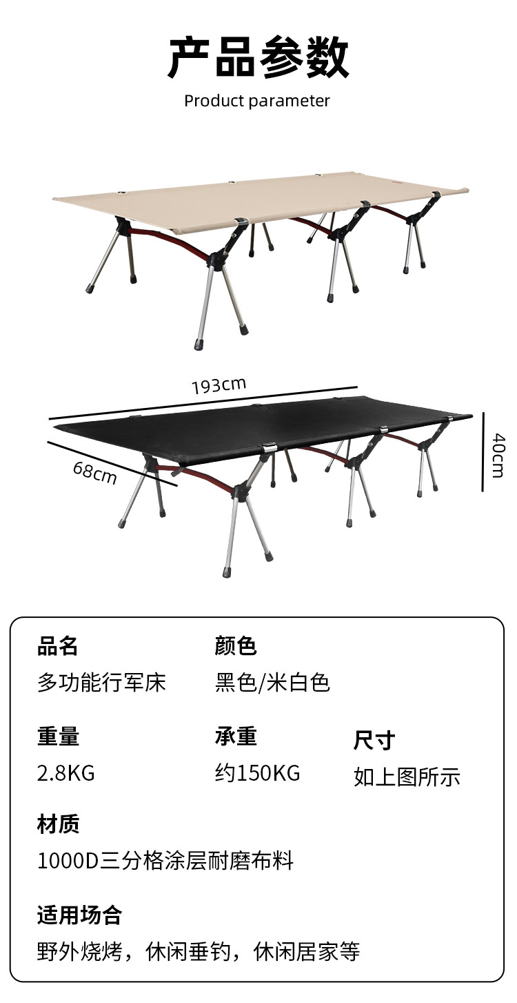 7075折叠床户外行军床轻量化高低可调野餐露营床便携办公室午休床详情13