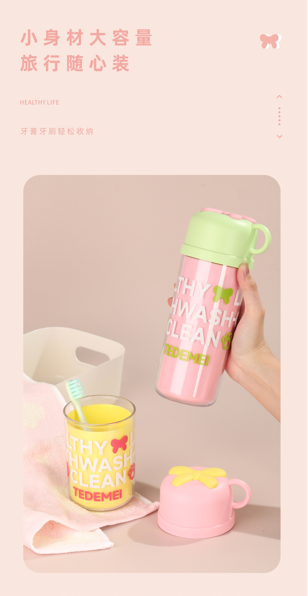 三合一旅行洗漱杯可爱双层漱口杯便携式儿童洗漱套装牙刷盒牙刷杯详情5