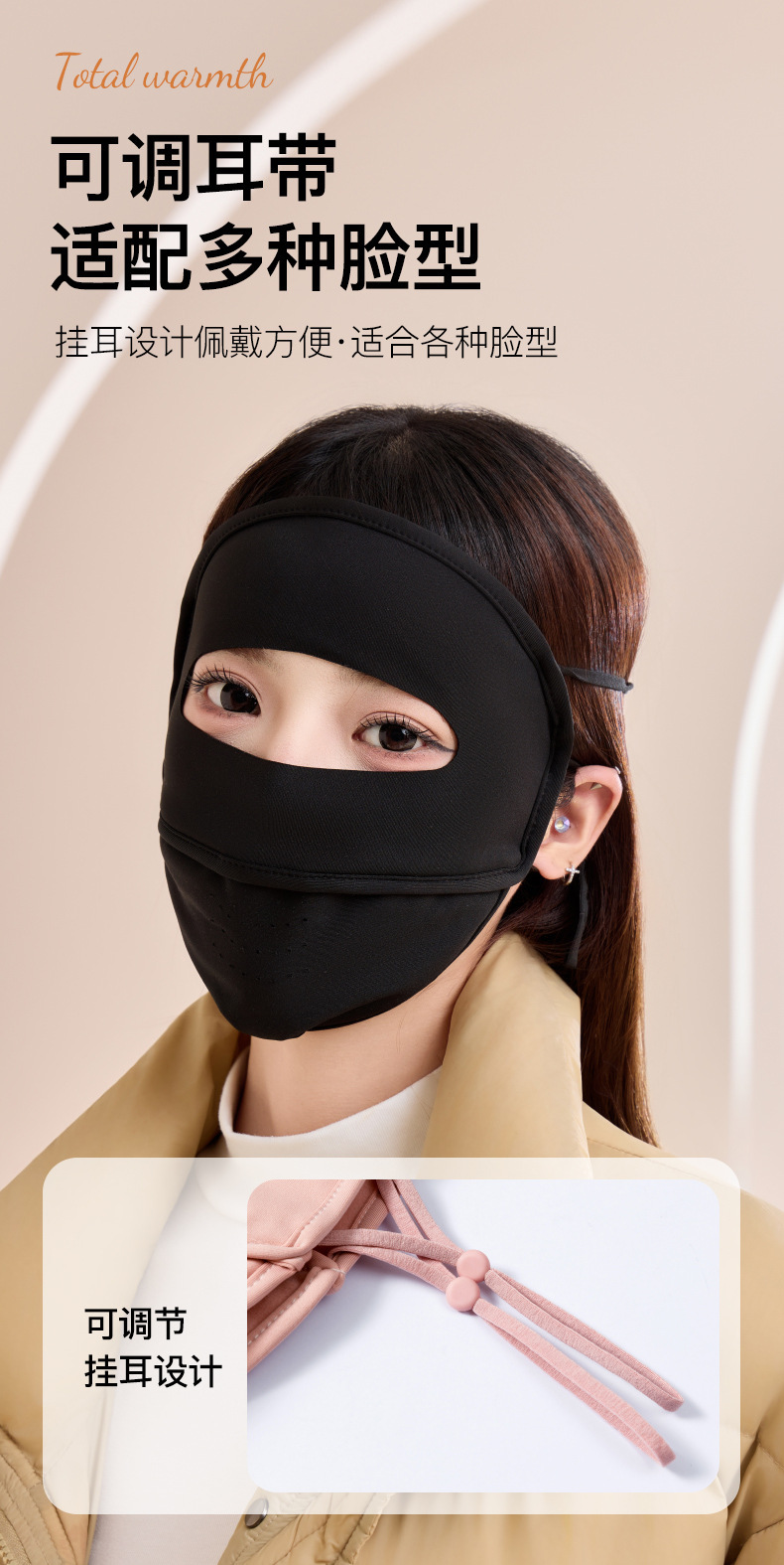 2025秋冬全脸保暖口罩女加绒加厚防寒户外防冻防风骑行面罩男批发详情9