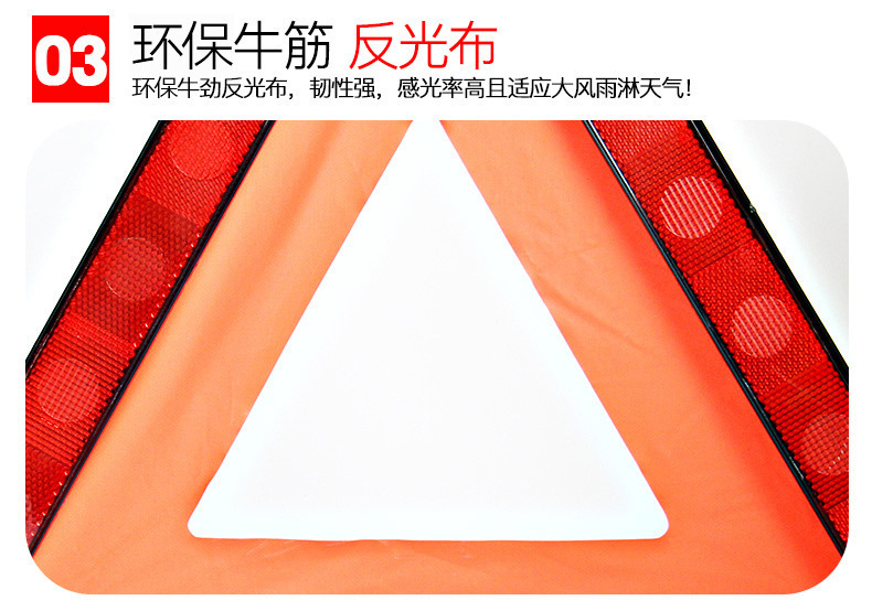 汽车三角架警示牌紧急故障标识反光安全应急停车牌折叠小红盒用品详情9