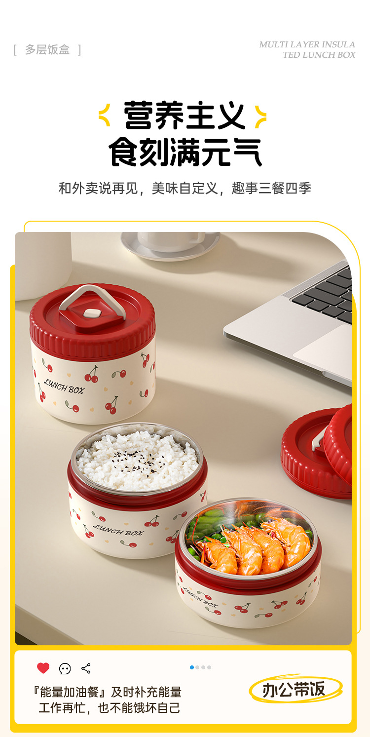 304不锈钢樱桃保温盒便当盒多层餐盒防漏学生上班族便携密封饭盒详情13