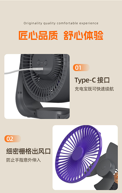 Cross-border new model light circulation fan for camping, office, student dormitory charging, night light fan M141 pic 22