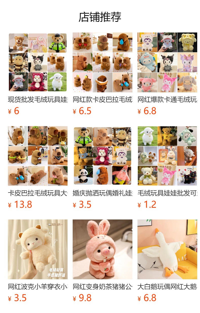 毛绒玩具跨境批发流量八寸娃娃机公仔婚庆抛洒小玩偶批货婚庆小物详情9