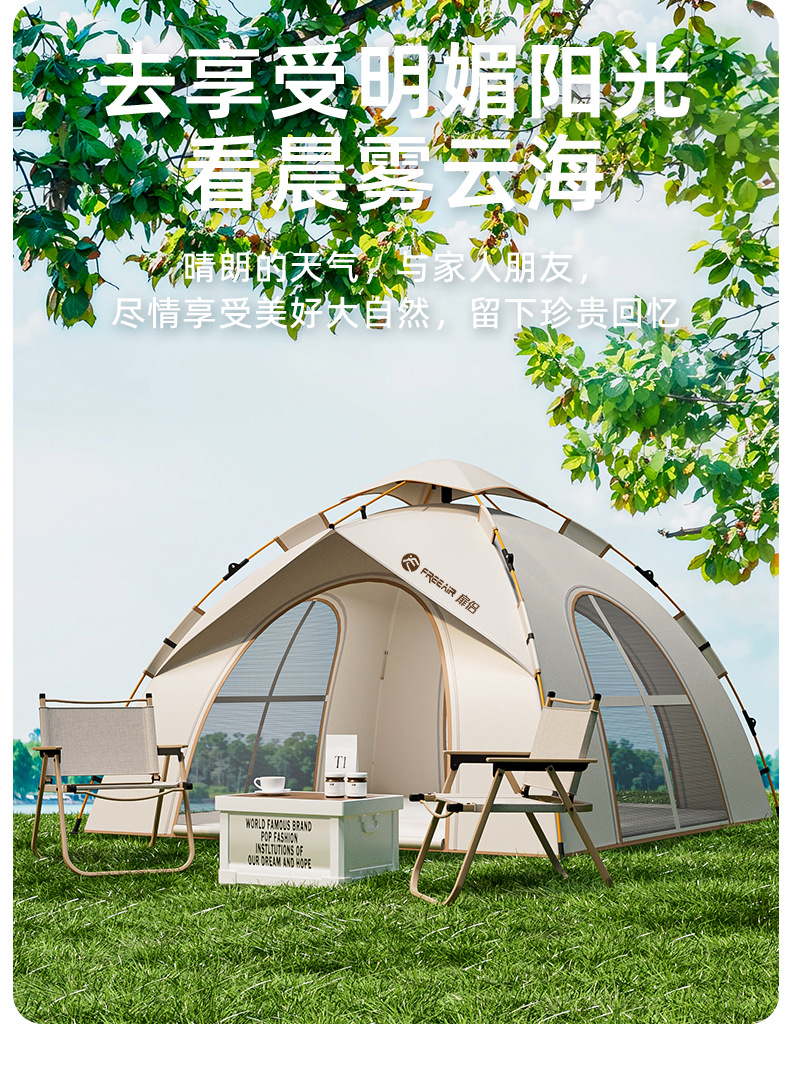 扉侣帐篷户外露营便携式折叠装备野营过夜防晒防水加厚全自动开合详情16