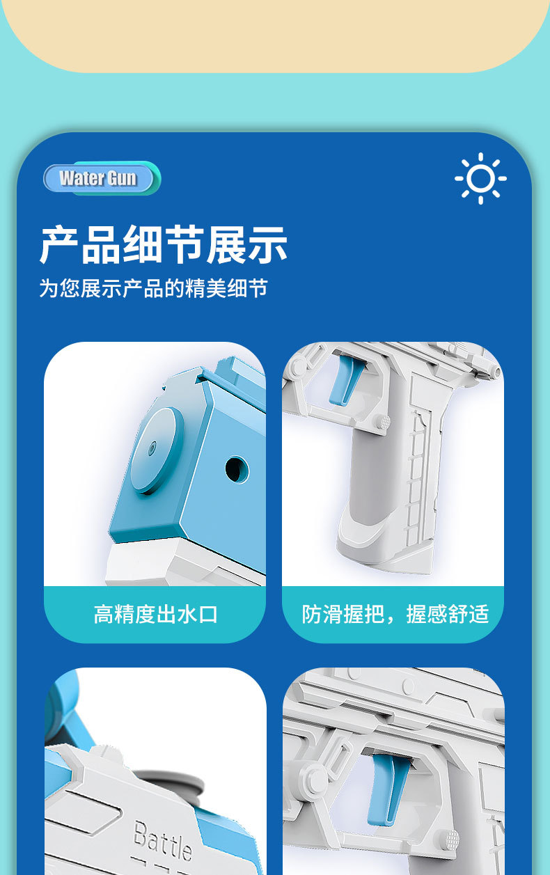 新品电动水枪玩具全自动连发滋水枪夏季户外儿童打水仗戏水神器详情18