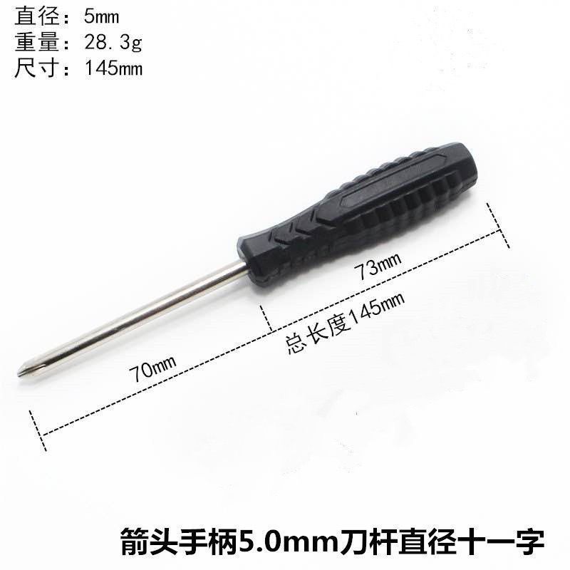 小螺丝刀迷你小号十字一字螺丝刀玩具手表手机眼镜螺丝批小起子赠详情22