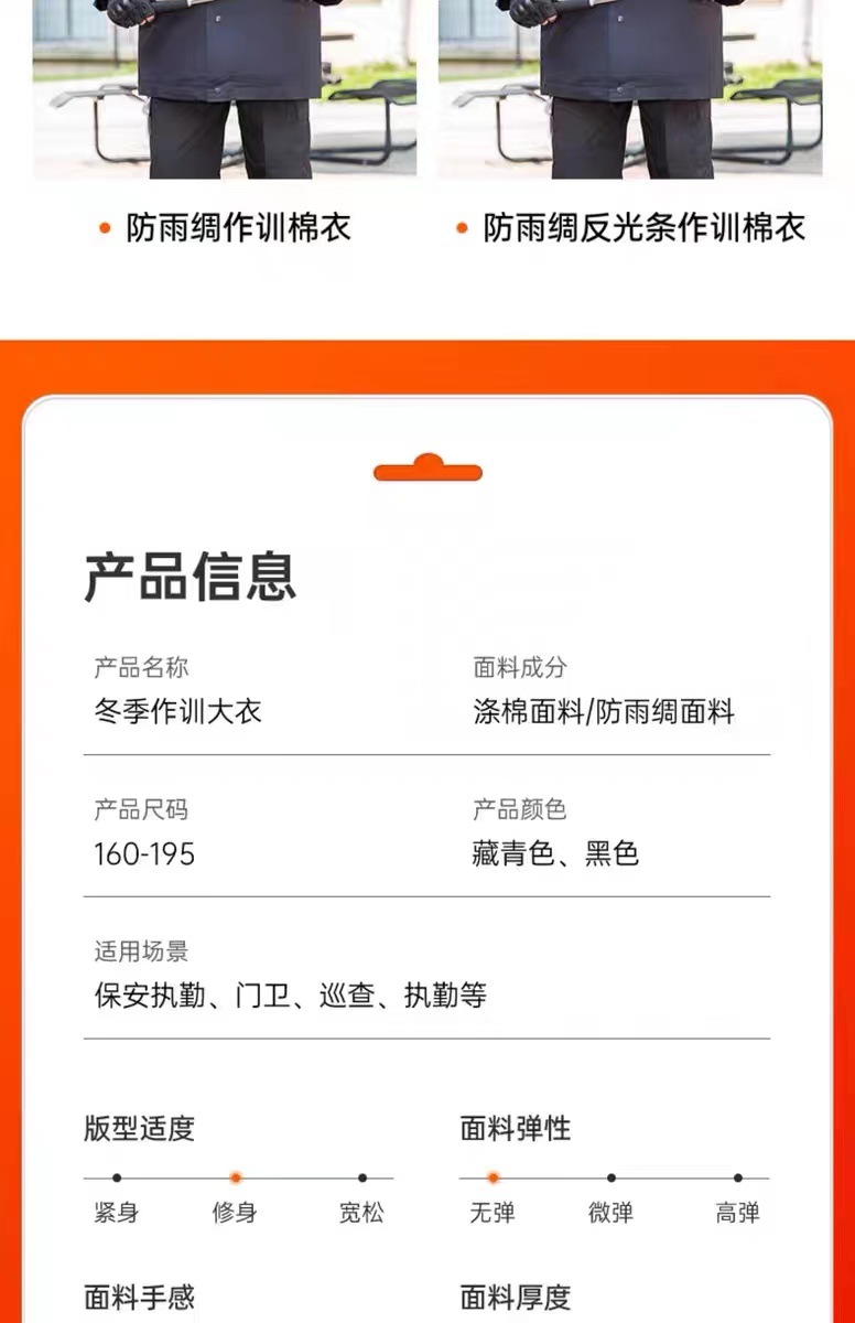 保安大衣男秋冬季加厚防寒服棉服多功能棉袄女制服保安工作服冬装详情7