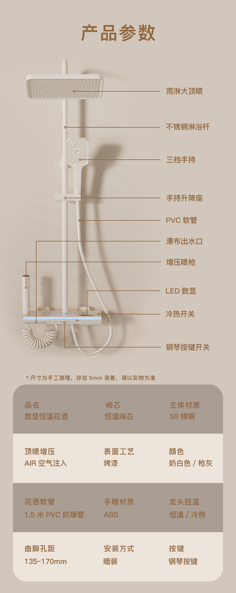 奶白色氛围灯淋浴花洒套装卫生间全铜恒温增压数显钢琴按键淋浴器详情25