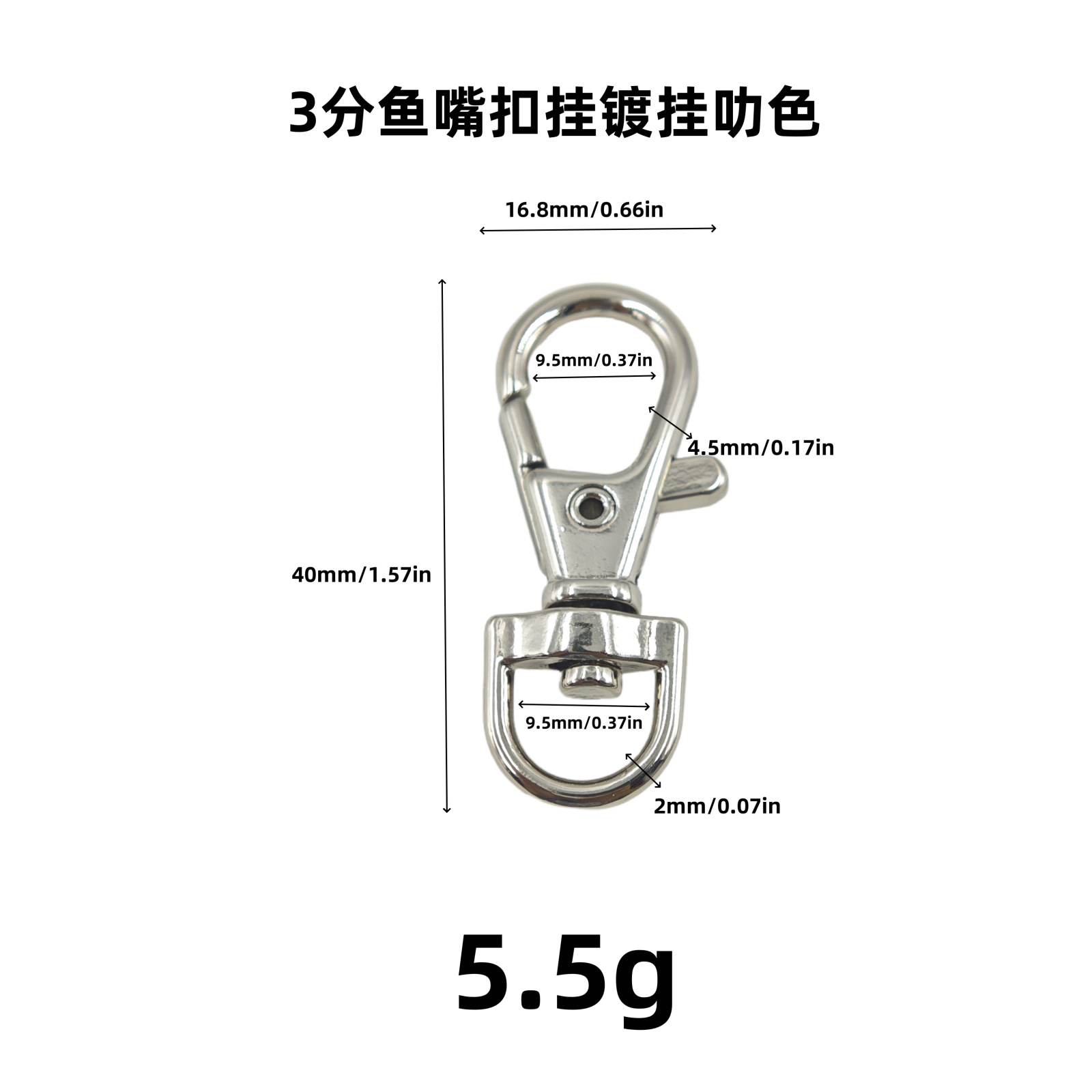 厂家直供锌合金鱼嘴扣狗扣小扣龙虾扣弹弓扣饰品钥匙扣