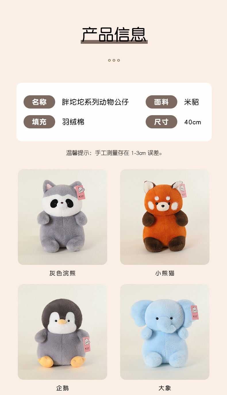 婵宝宝胖坨坨系列动物毛绒公仔萌宠玩偶娃娃桌伴可爱呆萌陪伴安抚详情9