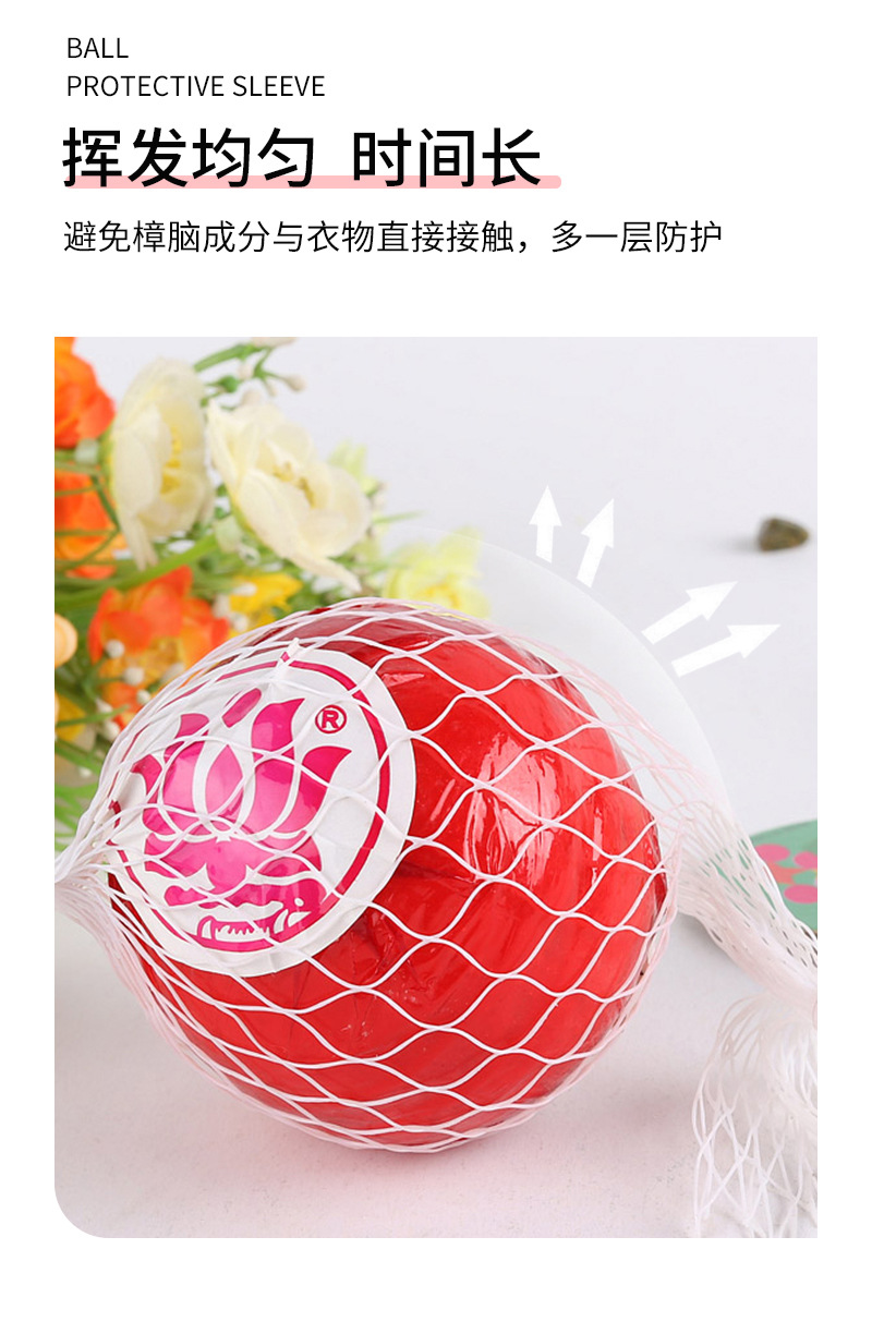 悬挂式除臭球樟脑丸厕所专用卫生球除臭丸家用芳香球小便池香精球详情5