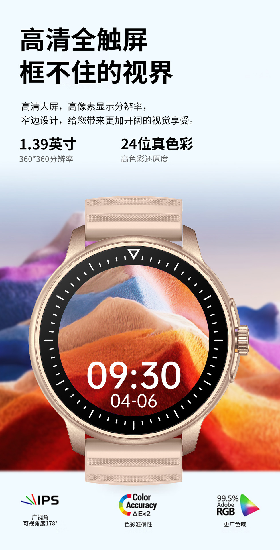 蓝牙通话智能手表ZW60ZW39ZW45体温心率血压血氧监测睡眠信息提醒详情25