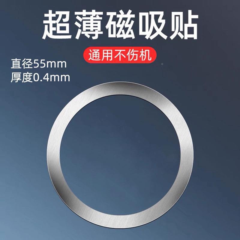 Applicable to magsafe magnetic attraction rings, magesafe magnetic patch magnetic sheet accessories, magnetic attraction rings, and magnetic attraction rings pic 3