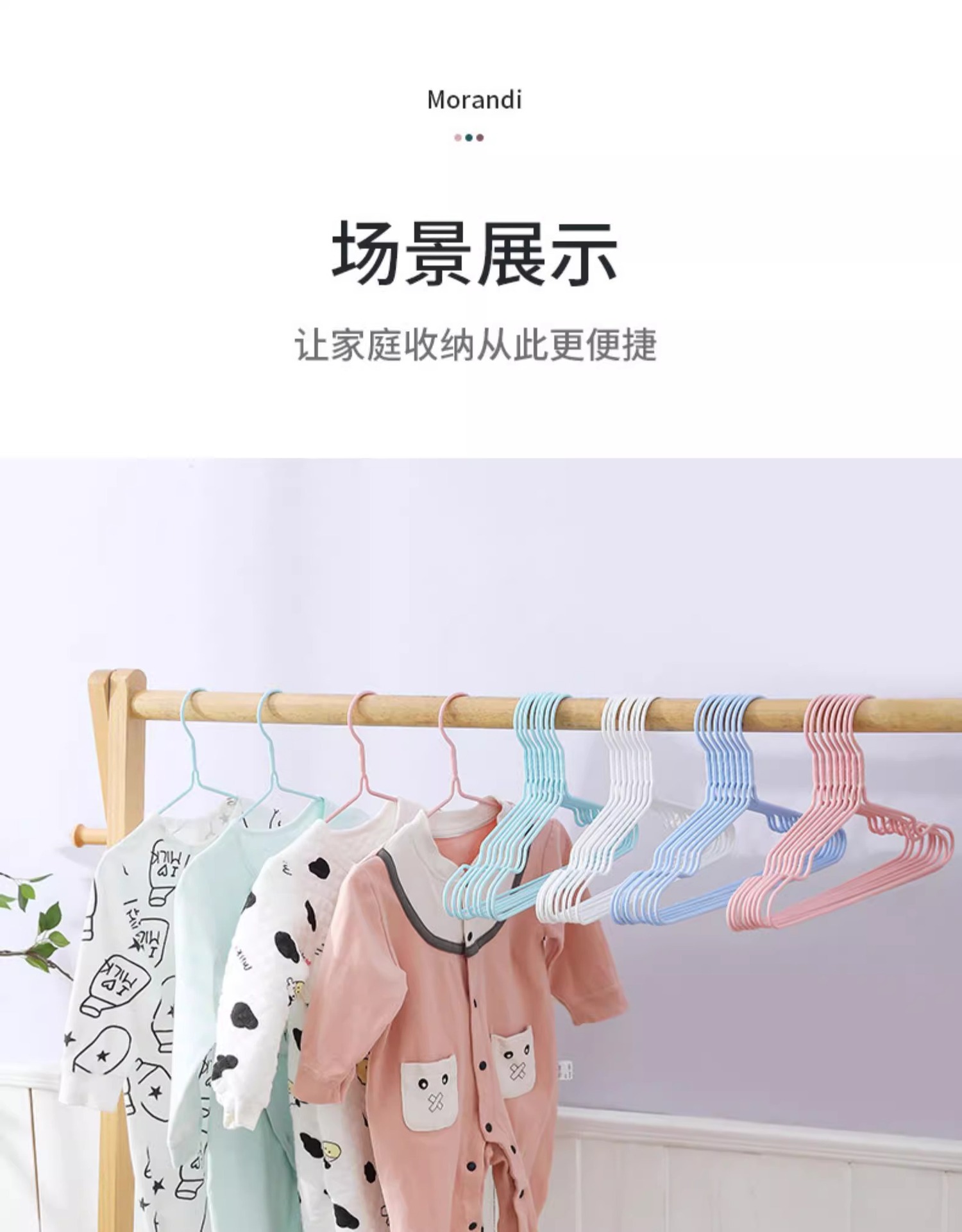 儿童衣架婴儿小孩防滑衣挂宝宝新生儿小号家用收纳衣撑晾衣架批发详情27