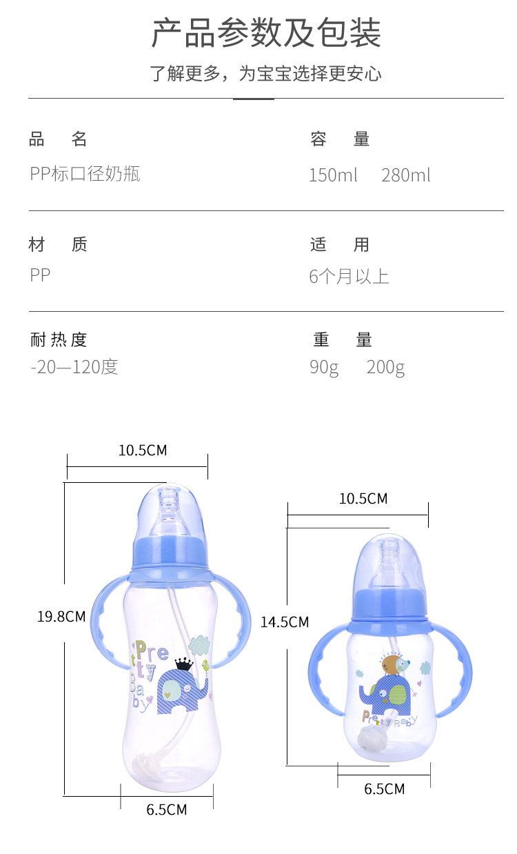 婴儿280ml标口径PP奶瓶新生儿防呛耐摔喝奶瓶宝宝喝水刻度杯批发详情5