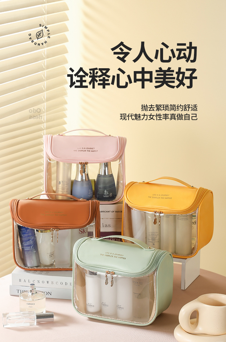防水化妆包