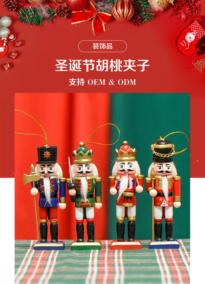跨境批发新款现货13CM套四带武器胡桃夹子无亮粉圣诞树挂件详情2
